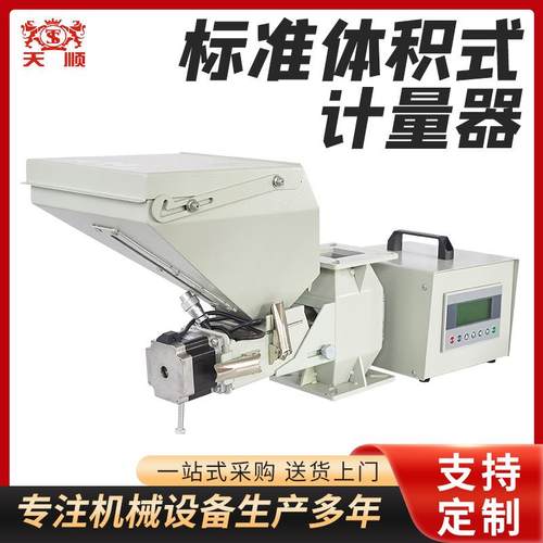 厂家供应触屏计量式色母机注塑挤出单双色母机螺杆计量色母混合机