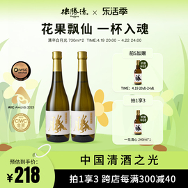 德胜清 清辛白月光纯米大吟酿45国产清酒四割五分730ml多瓶装微醺