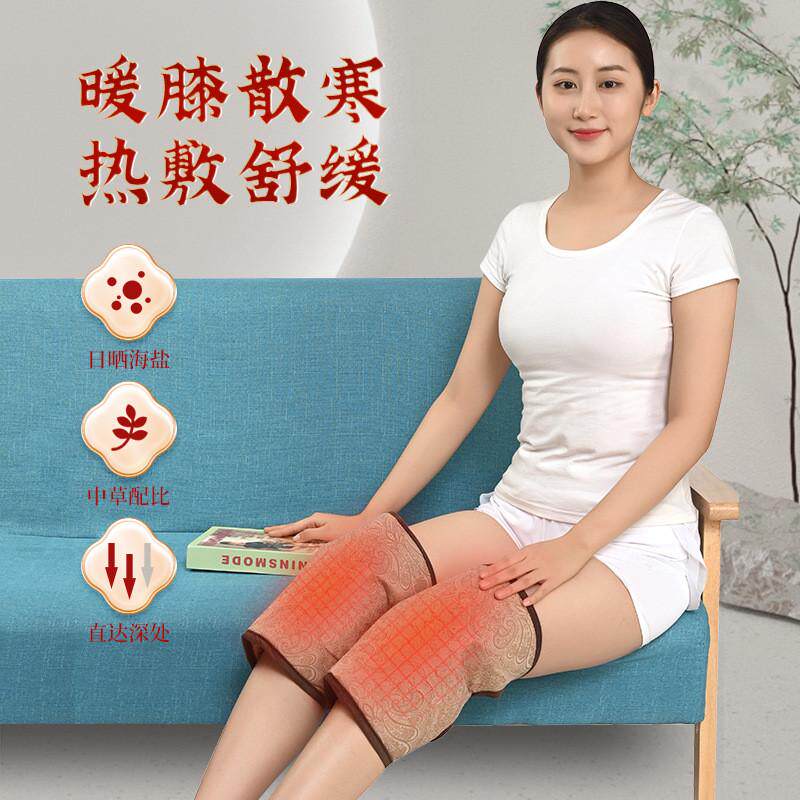 海盐电加热热敷理疗艾绒护膝粗盐关节包无烟艾灸腿部发热保暖护具