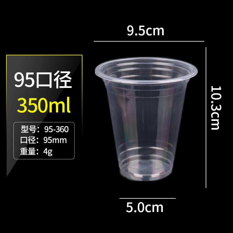 芒果星冰乐打包装杯PT冰沙奶茶柠檬果汁一次性商用冷饮品杯