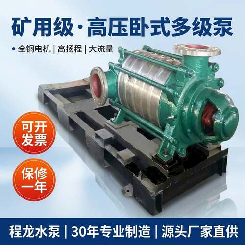 定制D280-65卧式吸多级离心泵280D65-2X3 9级南宁市水泵厂