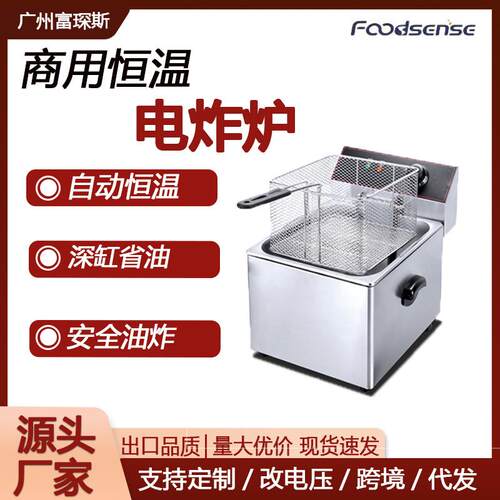 商用电炸锅油炸大容量4升6升8升11升炸鸡排薯条电炸炉