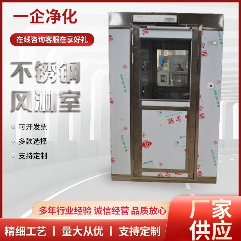 不锈钢风淋室厂家智能语音喷嘴自动感应双人双吹风人双吹风