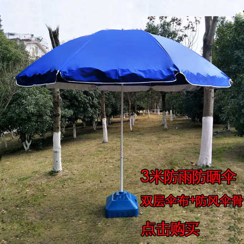 .印字大号logo2广告umbrel米 ∞48伞寸摆摊4太阳伞遮阳伞沙滩户外