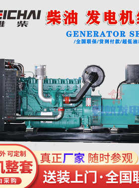 /150100380v220v/玉/发电机柴油发电机出口型30柴200kw/50