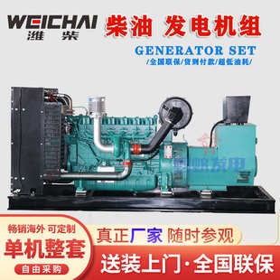 潍柴博杜安发电机组500 1000千瓦柴油发电机组三相四线发电机 800