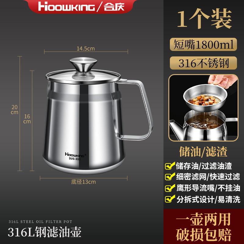 04不锈钢油壶家用大容量带过滤储油沥油壶厨房防漏油罐壶
