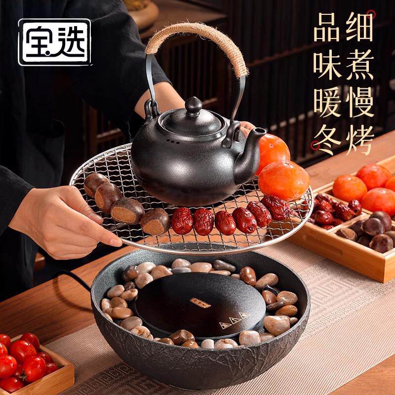宝选围炉煮茶黑晶炉套装冬室内家用茶具煮茶器新款烤火炉茶壶全套