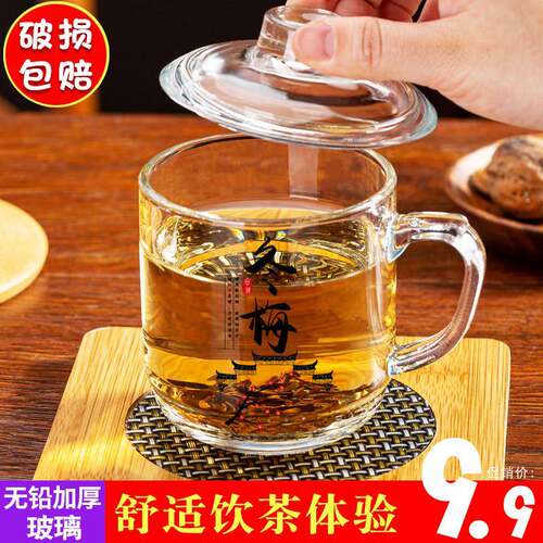 玻璃杯带盖带把手家用客厅茶几喝水杯子套装男办公室用透明泡茶杯