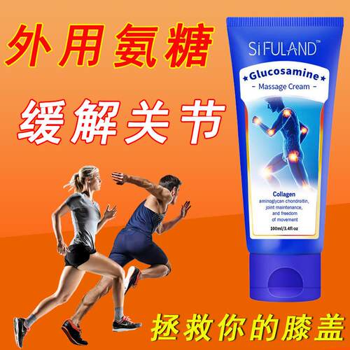 氨糖软骨素涂抹膏小蓝管膝盖运动健身修护关节腰腿肩颈外用按摩膏