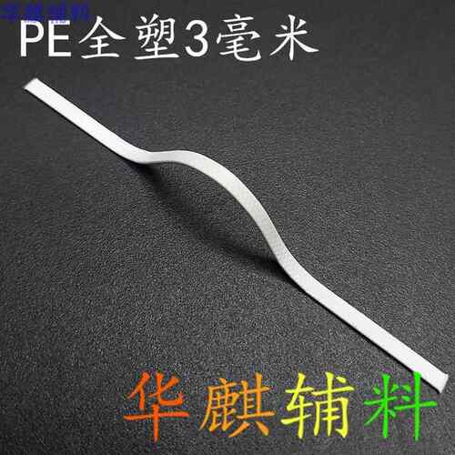 双芯鼻梁条玩具兔耳朵定型固定压鼻线单芯PE包胶镀锌铁丝随意塑型