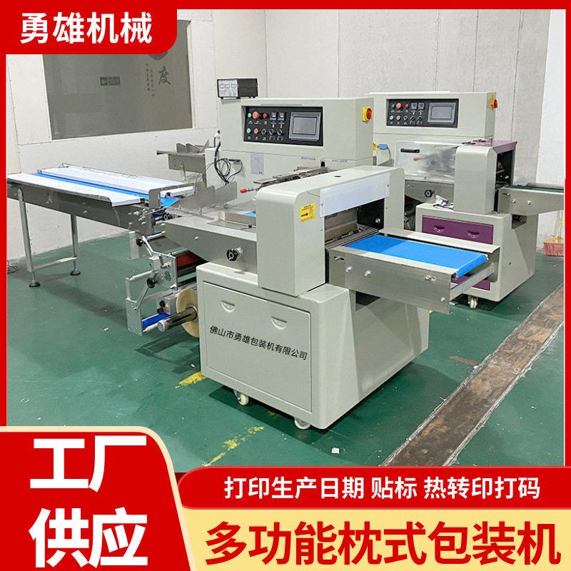 全自动枕式包装机设备生产厂家可按需定制根据产品需求袋装封口机
