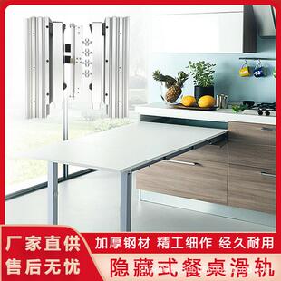隐藏式折叠餐桌滑轨抽屉厨房铝合金橱柜平推餐台抽拉导轨五金配件