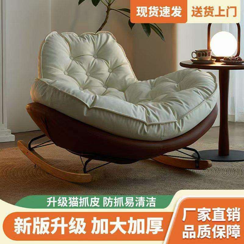 蜗牛摇摇椅阳台休闲椅子客厅轻奢摇椅躺椅大人家用设计师懒人沙发