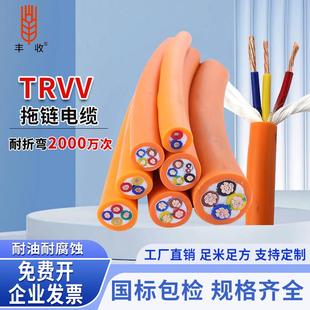橙色TRVV高柔性拖链电缆线234芯*0.5/1.0/1.5/2.5平方动力控制线