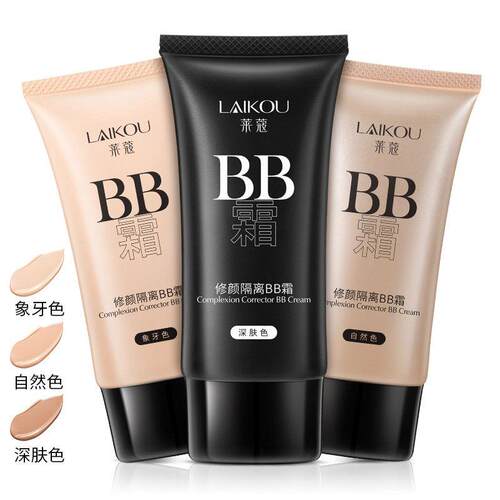 法国莱蔻BB霜保湿防水防汗持久遮瑕不脱妆控油bb粉底液提亮