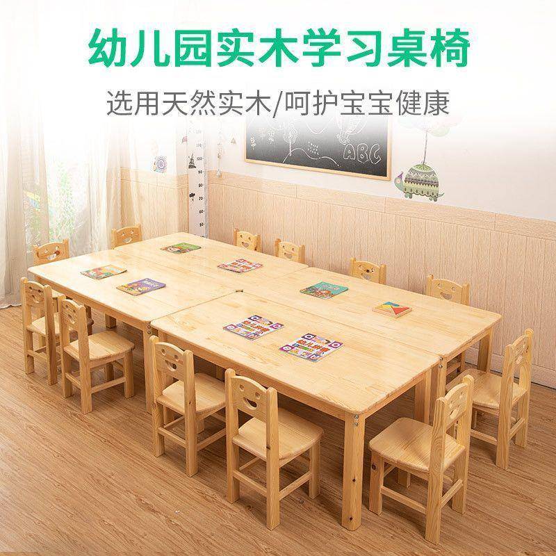 幼儿园实木桌椅儿童松木写字桌子套装宝宝早教玩具游戏学习桌包邮