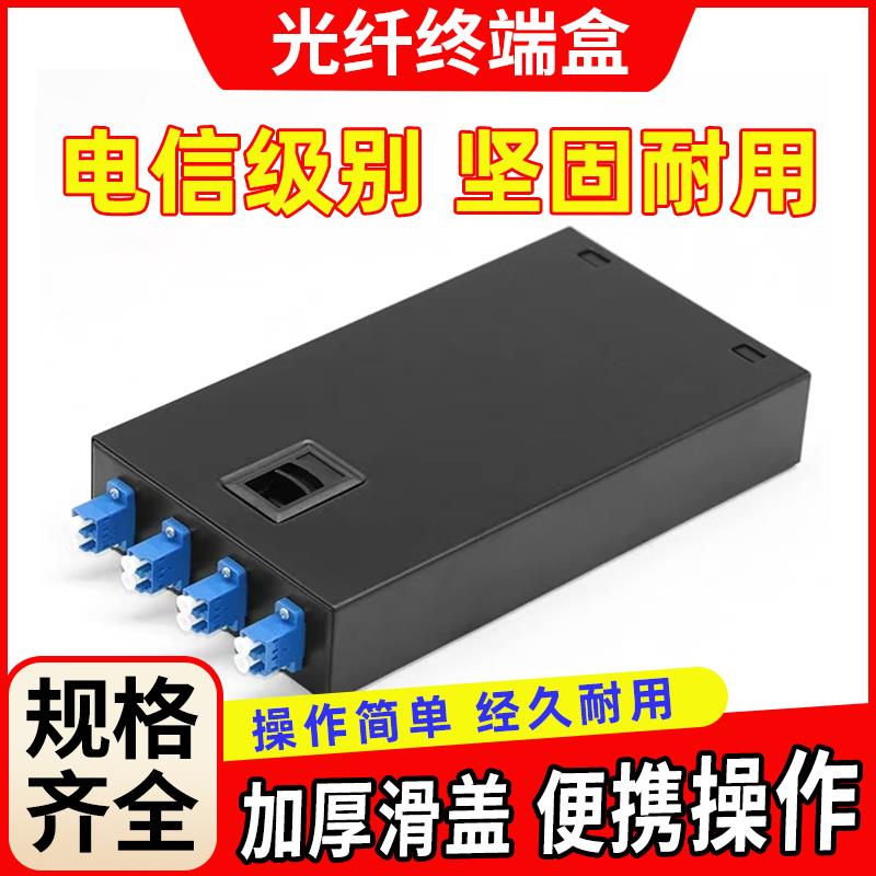 光纤终端盒4口电信级SC满配ODF抽拉式加厚熔纤盒8口12芯24芯48芯