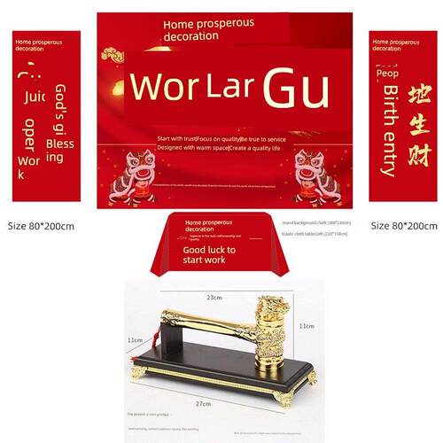 带支架背景布展架弹力布装修公司开工大吉仪式全套用品开工锤桌布