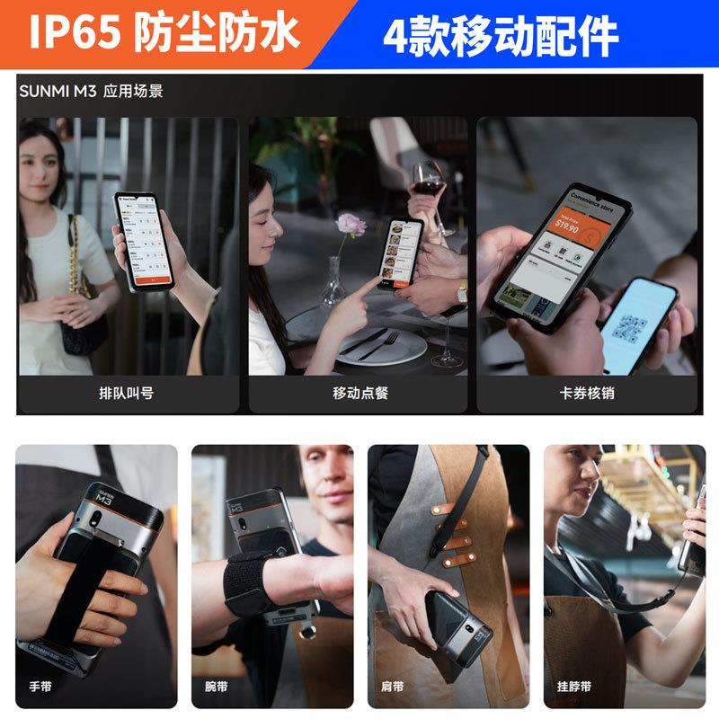 跨境sunm动iM2M3移持点餐机卡劵核销排手队V叫号机2S外BWO卖机