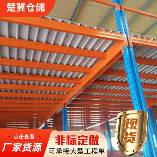 厂家销售钢平储台阁楼货架二层可台拆卸钢仓库房货架平阁楼240货
