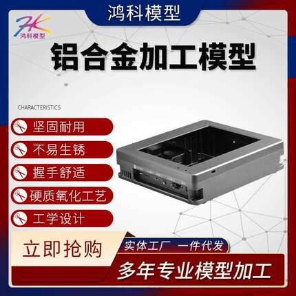 CNC四轴五轴精密加工通信电源铝合金工业五金数码电子产品外壳