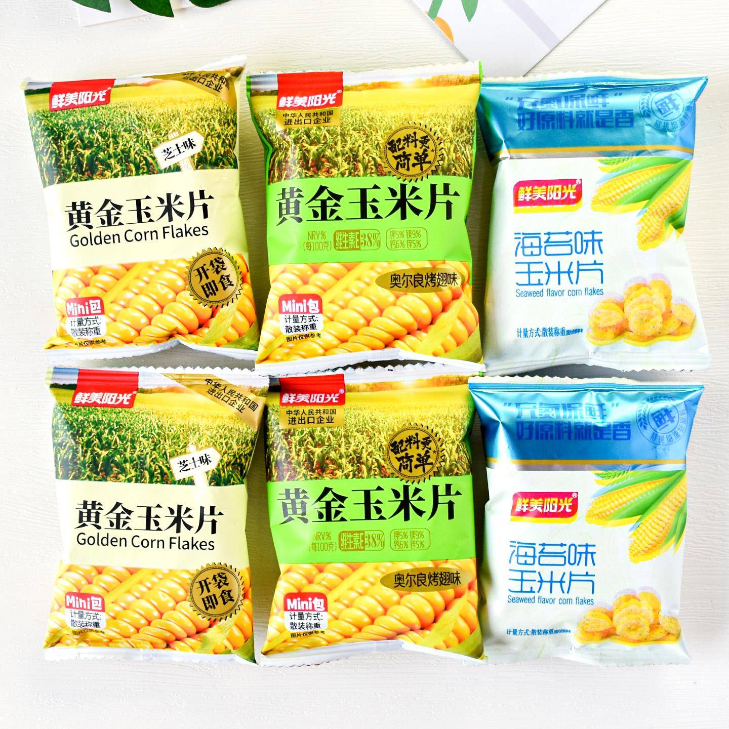 鲜美阳光黄金玉米片奥尔良烤翅味海苔味芝士味散装小包膨化零食品
