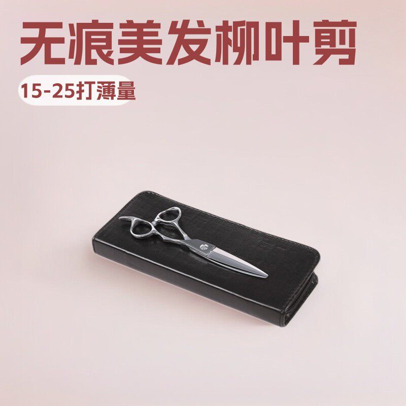 无痕美发剪刀柳叶剪滑胖胖飞剪理发弯套装厂家齐刘海