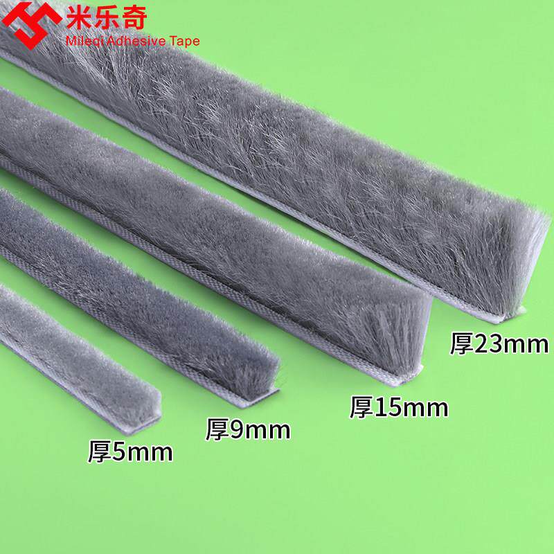 自粘密封纱窗缝隙拉门纱门门窗铝合金防风窗户塑钢神器防撞毛刷条