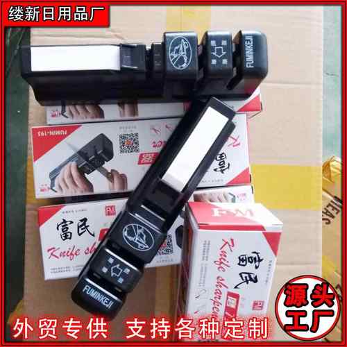 富民牌FM195 158 富民家用新型快速 磨刀器