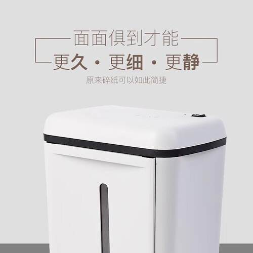 三木SD9280碎纸机4级保密碎纸效果3*16mm单次6张可碎钉14L碎纸机
