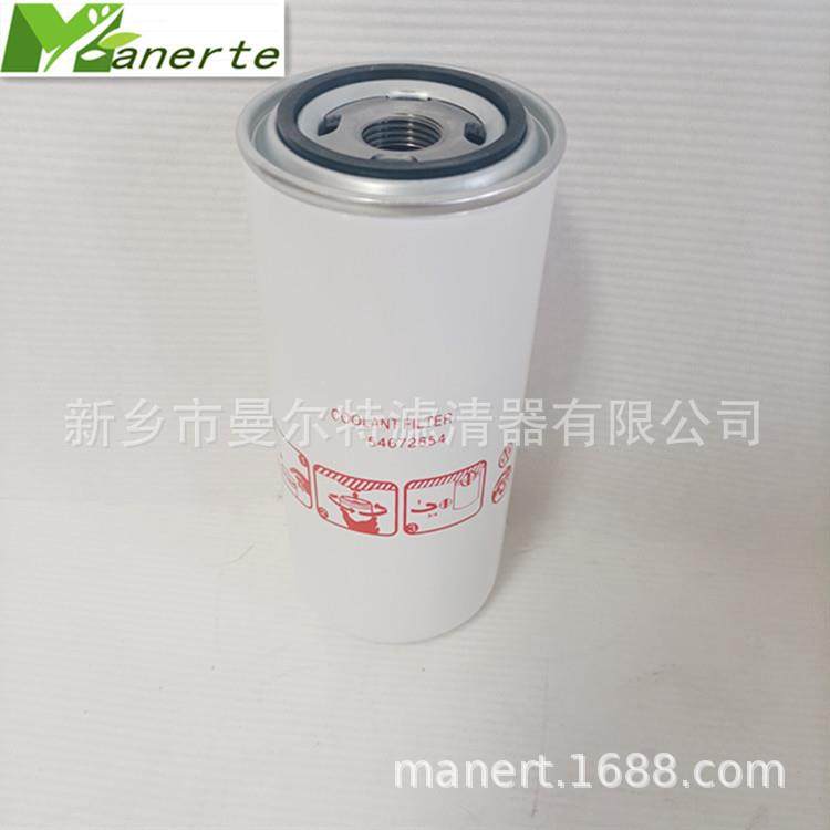 供应54672654螺杆空压机机油滤芯 油过滤器油滤芯