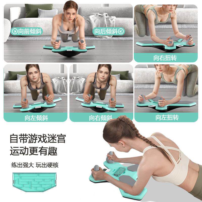 利宝多功能计时平衡板平板支撑综合训练器家用健身收腹练腹肌神器