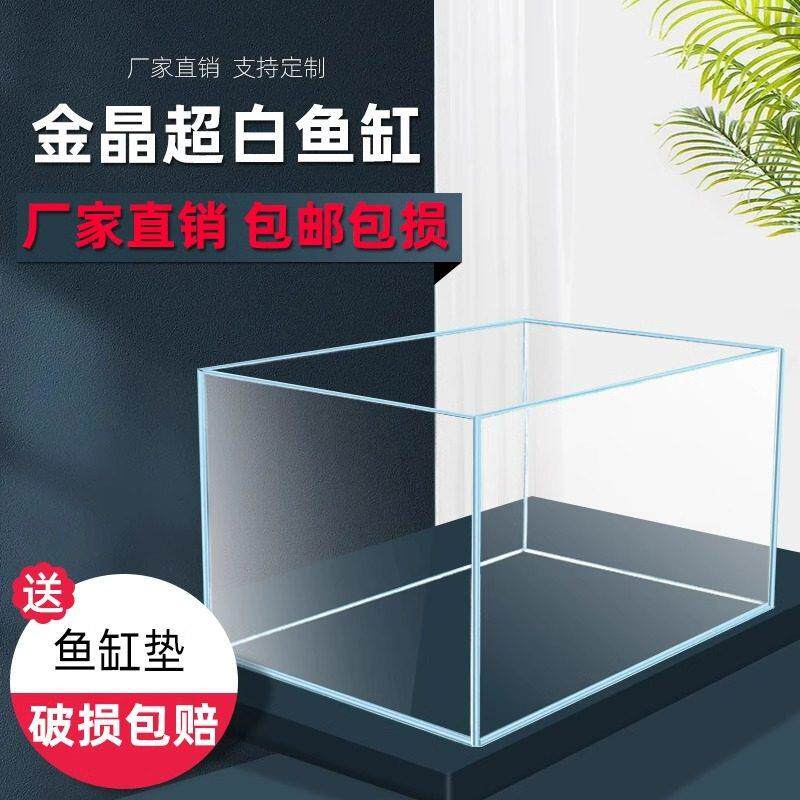 定制金晶超白玻璃鱼缸定做客厅家用大中小型长方形水草雨林乌龟缸
