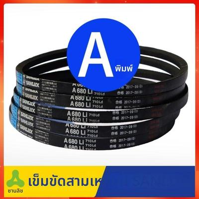 三力士三角皮带A2134Li A2150 A2159 A2184 A2200 A2210传动带A型