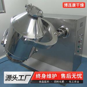 供应化工瓜鸡精饲料304不锈粉YGR钢三维运动混合机混合备设博连地