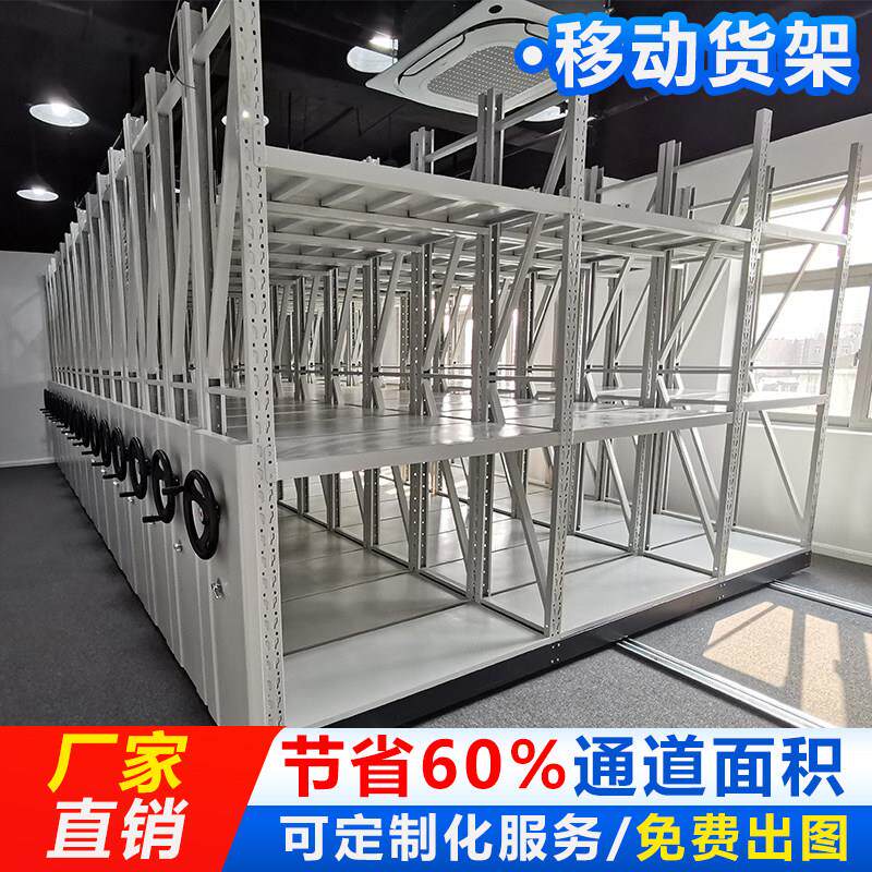 移动货架仓储工厂多层五金置物架手摇式轨道密集柜重型货架1000KG