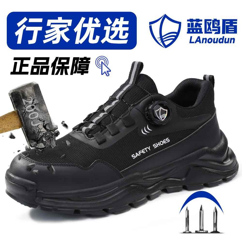 蓝鸥盾工作鞋男款冬季黑色防砸防刺穿劳保鞋舒适耐磨工作安全鞋