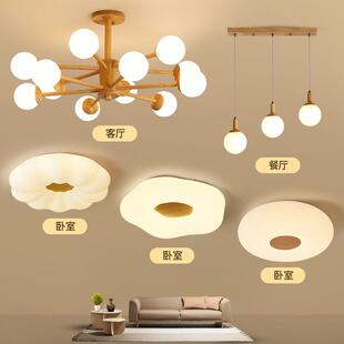 北欧吊灯客厅主灯简约现代大气原木奶油风卧室灯魔豆日式灯具全屋