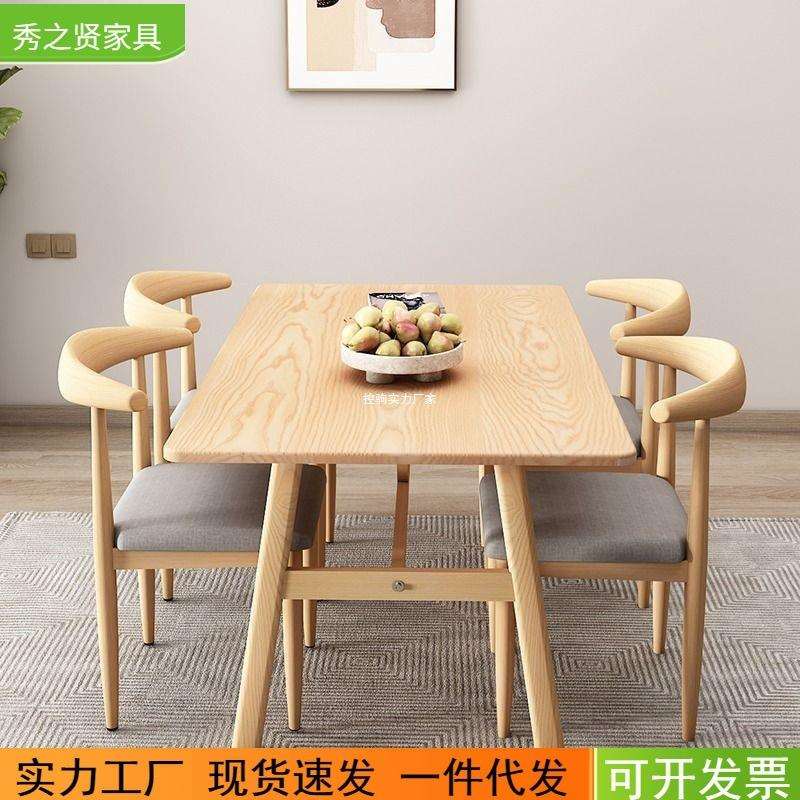 小户型餐桌休闲快餐厅桌椅商用长方形桌子家用饭桌现代简约餐桌椅