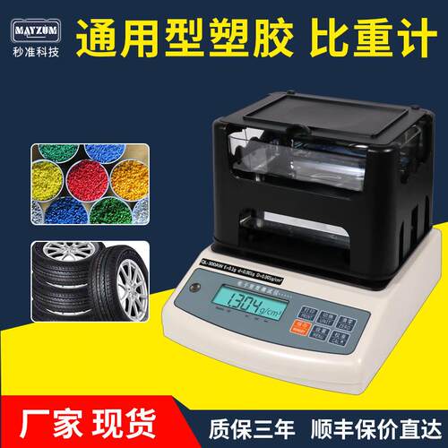 GB/T9867泡棉体积DIN磨耗量测量发泡塑料MH-300ER发泡倍率密度计