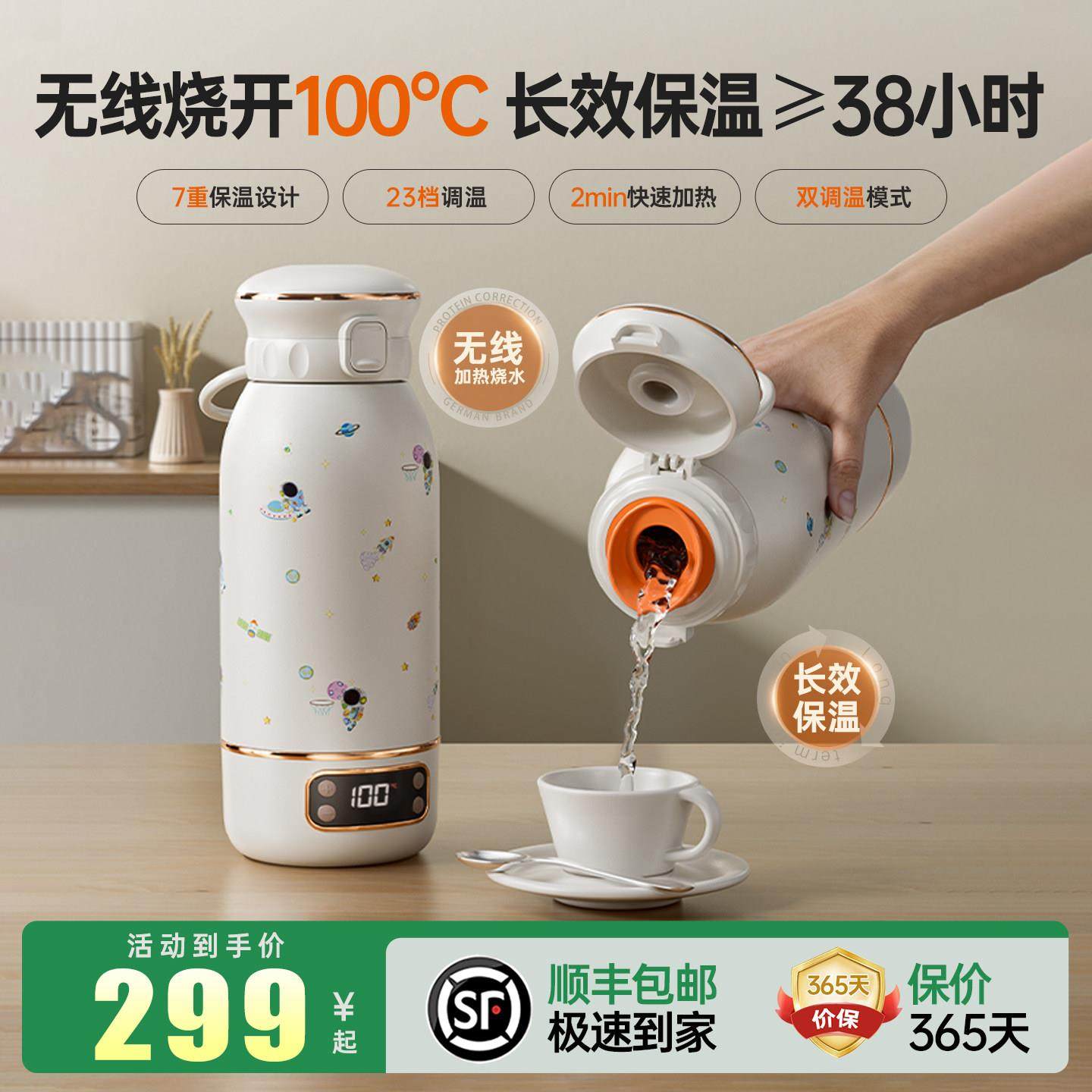 恒温壶户外烧水杯外出旅游便携式电加热水杯婴儿专用旅行电热水杯