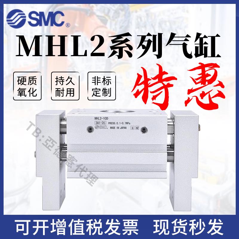 SMC手指阔型宽型平行气缸MHL2-10D/16D/20D/25D/32D/40D/D1/D2
