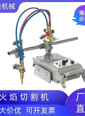 便携式全自动钢板气割机火焰两用配件齐全小蜜蜂数控等离子切割机