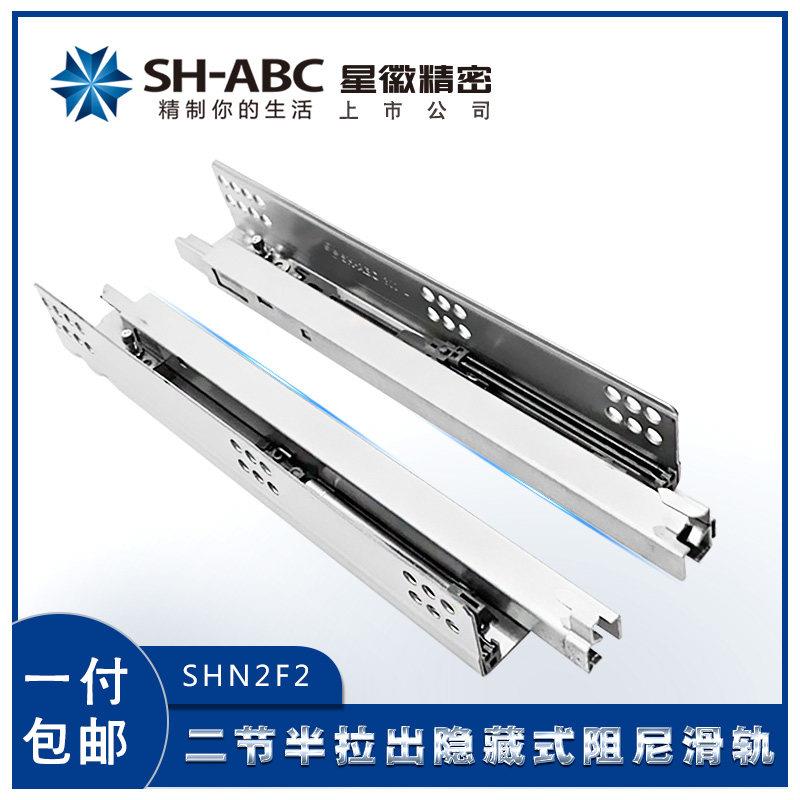 星徽滑轨二节轨托底伸缩隐藏式导轨阻尼缓冲滑道底部内藏抽屉轨道