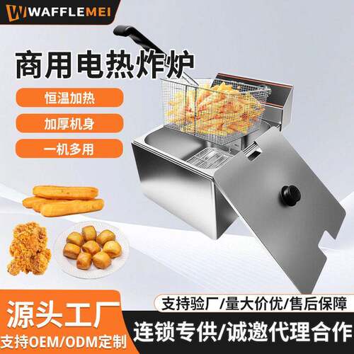 多功能不锈钢缸电炸炉锅商用油炸串炸薯条机台式炸鸡薯条电炸炉