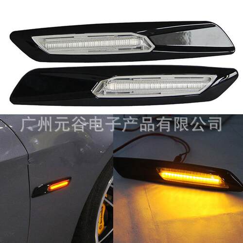 LED适用宝马叶子板灯E81E82E87E90E91E92E93E60流水侧边灯