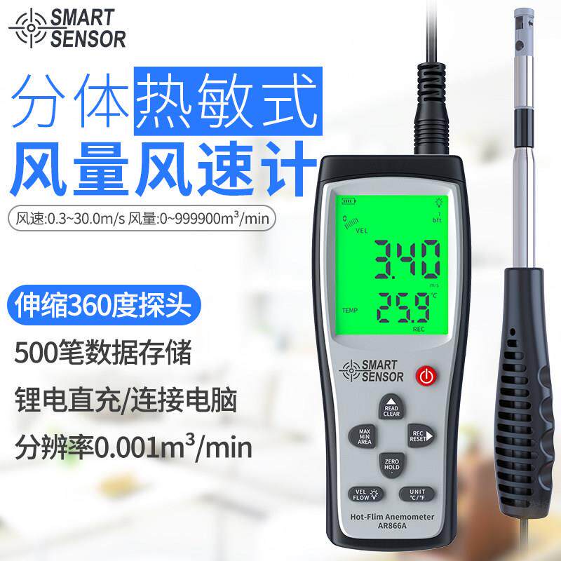 希玛风速仪测风仪风速计手持式风力风量测试仪热敏式风速测量仪器