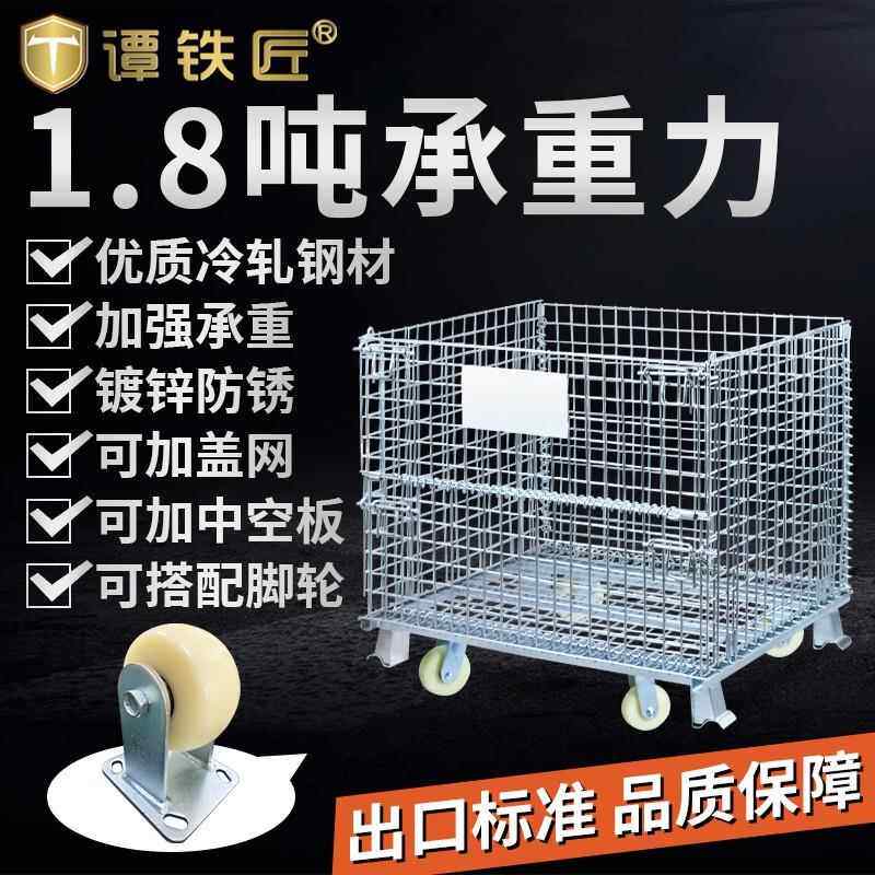 置物框周转筐镀锌周转箱仓储物流笼车蝴蝶笼铁筐子折叠铁框仓储笼