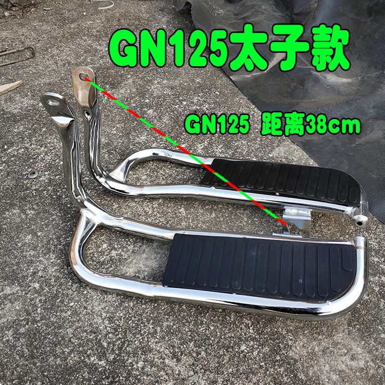 HJ125-8L脚踏板摩托车后脚踏板脚踏搁脚架HJ125-8E GN125H太子款